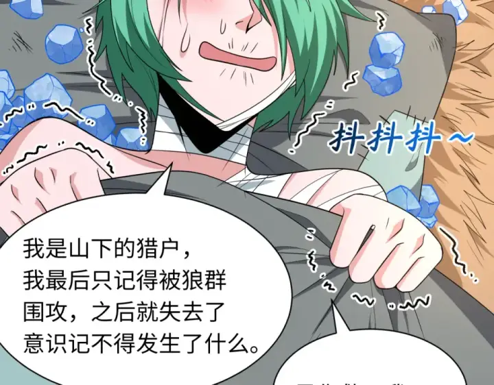 漫画《全球诡异时代》第552话 扶桑篇第26张图
