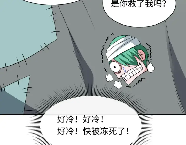 漫画《全球诡异时代》第552话 扶桑篇第27张图