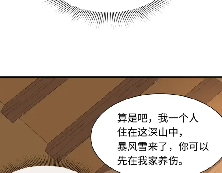 漫画《全球诡异时代》第552话 扶桑篇第28张图