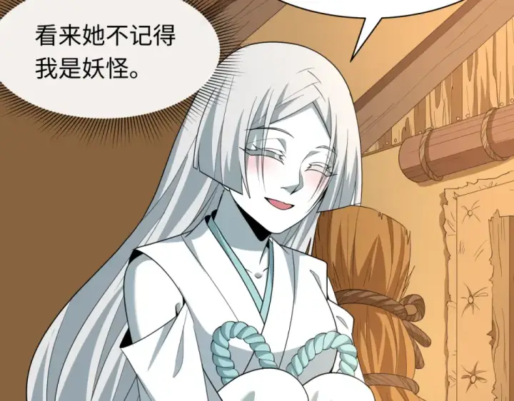 漫画《全球诡异时代》第552话 扶桑篇第29张图