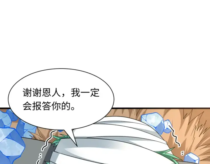 漫画《全球诡异时代》第552话 扶桑篇第31张图