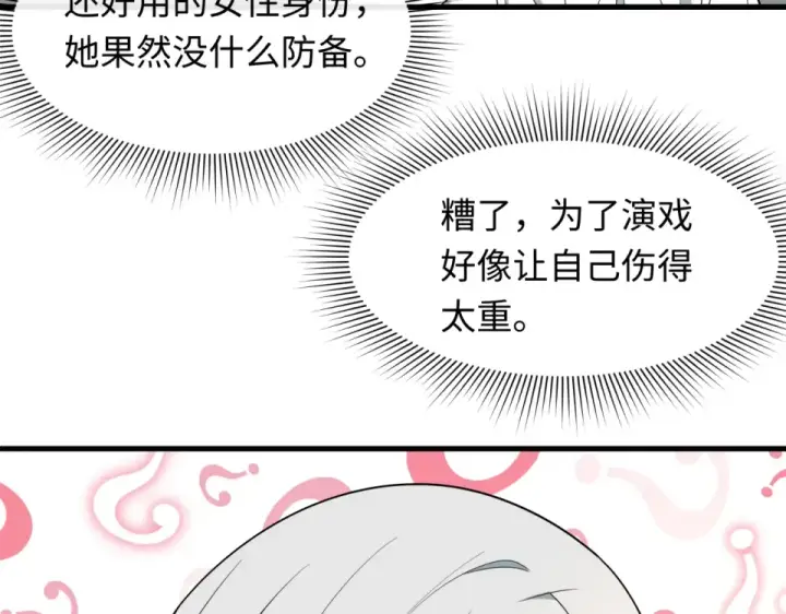 漫画《全球诡异时代》第552话 扶桑篇第33张图