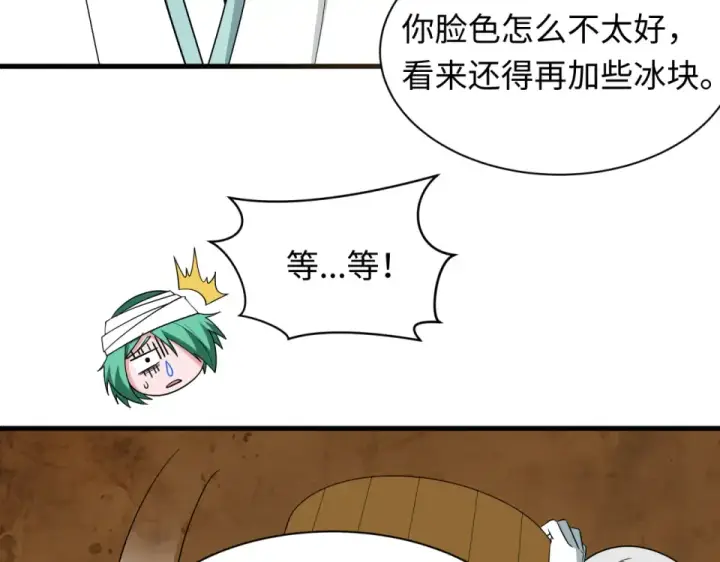 漫画《全球诡异时代》第552话 扶桑篇第35张图