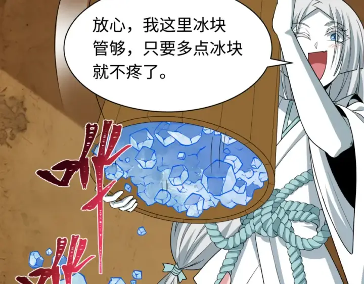 漫画《全球诡异时代》第552话 扶桑篇第36张图