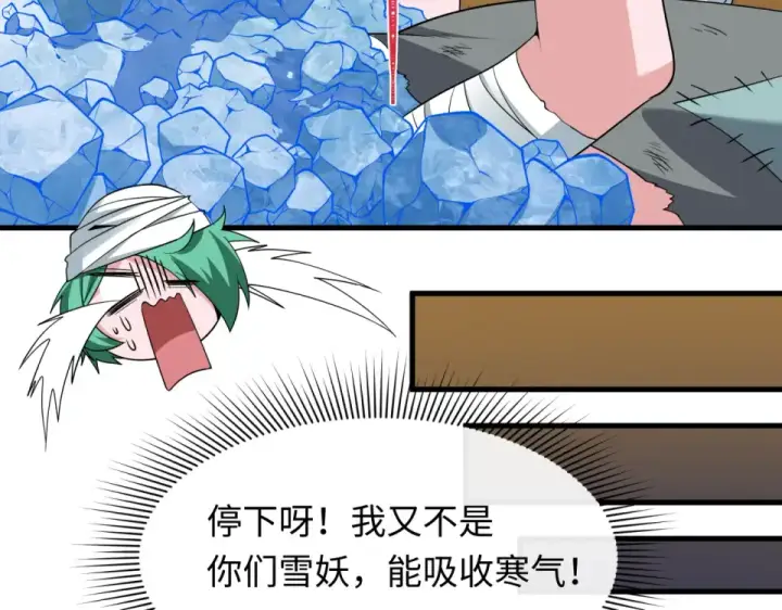 漫画《全球诡异时代》第552话 扶桑篇第38张图