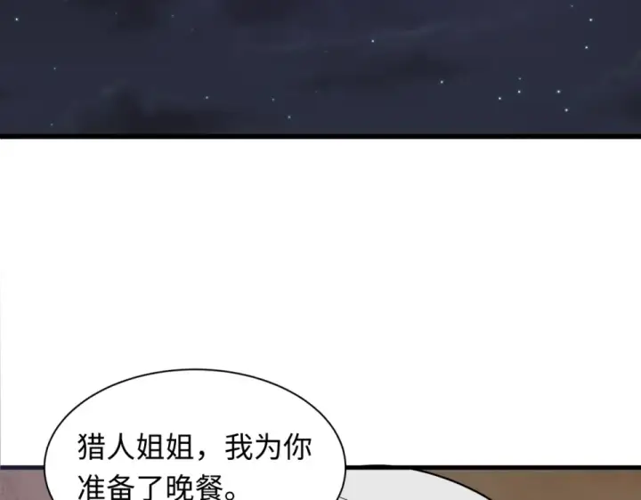 漫画《全球诡异时代》第552话 扶桑篇第41张图