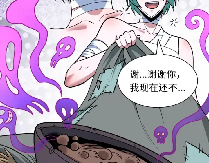 漫画《全球诡异时代》第552话 扶桑篇第45张图
