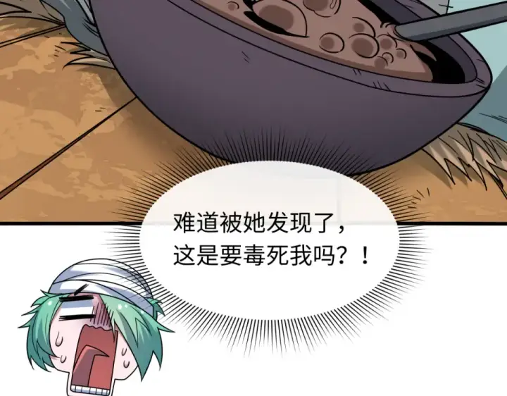漫画《全球诡异时代》第552话 扶桑篇第46张图