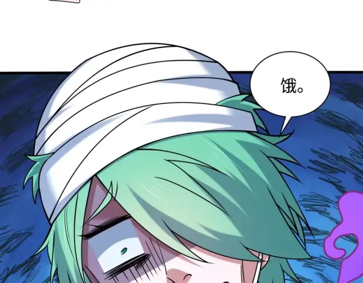 漫画《全球诡异时代》第552话 扶桑篇第47张图