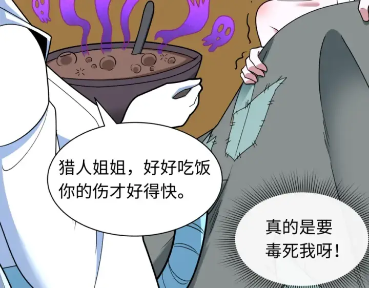 漫画《全球诡异时代》第552话 扶桑篇第50张图