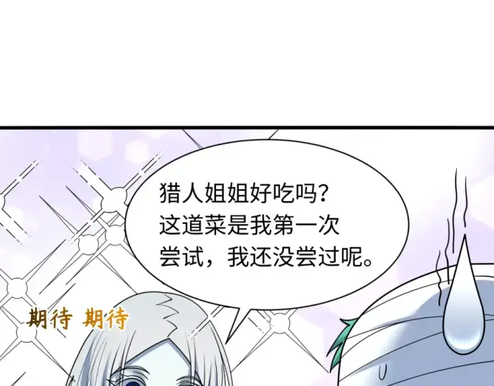 漫画《全球诡异时代》第552话 扶桑篇第54张图