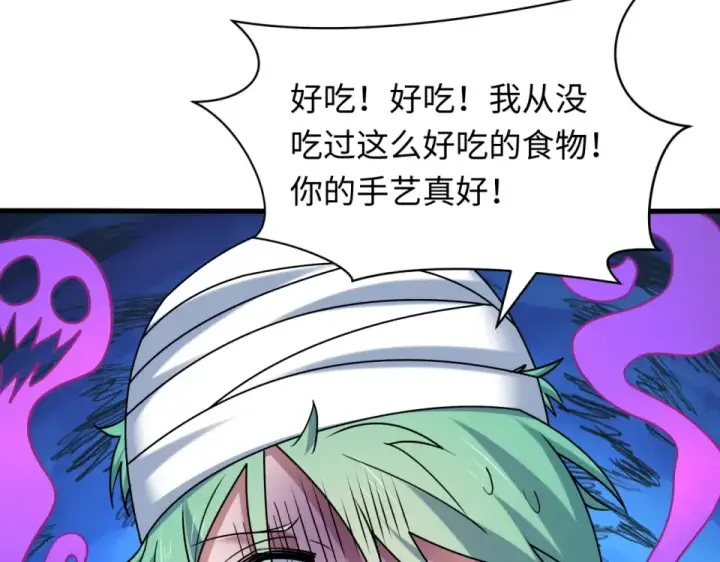 漫画《全球诡异时代》第552话 扶桑篇第57张图