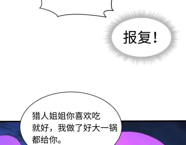 漫画《全球诡异时代》第552话 扶桑篇第59张图