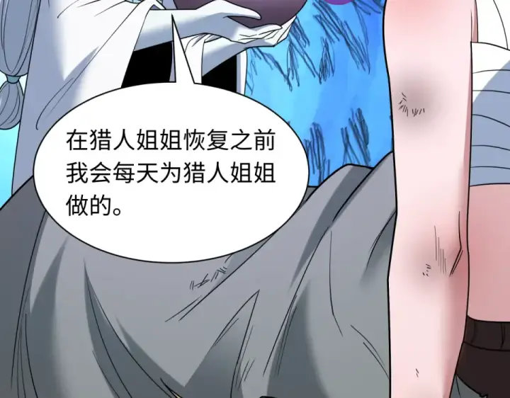 漫画《全球诡异时代》第552话 扶桑篇第61张图