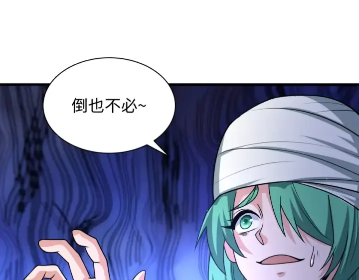 漫画《全球诡异时代》第552话 扶桑篇第63张图