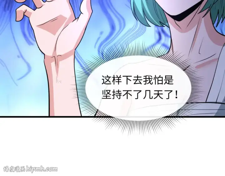 漫画《全球诡异时代》第552话 扶桑篇第64张图