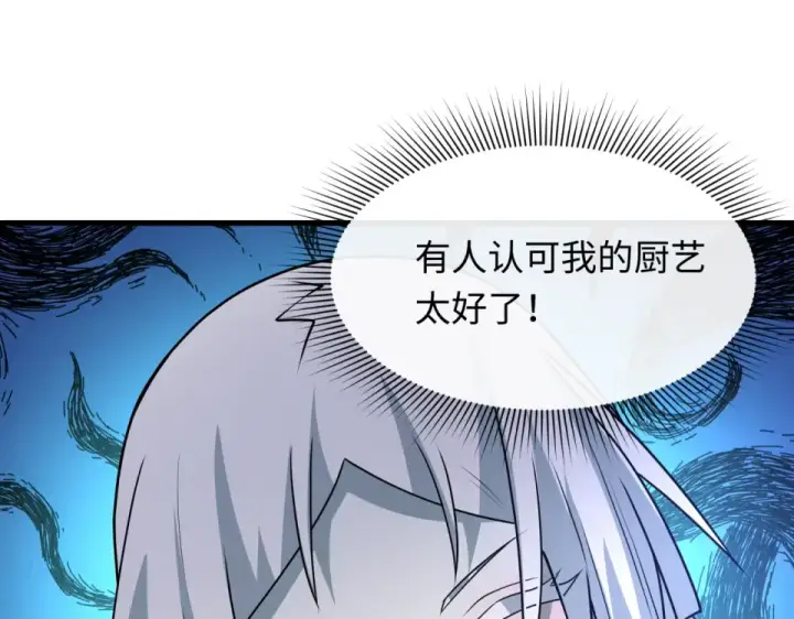 漫画《全球诡异时代》第552话 扶桑篇第65张图