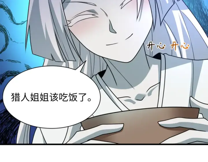 漫画《全球诡异时代》第552话 扶桑篇第66张图