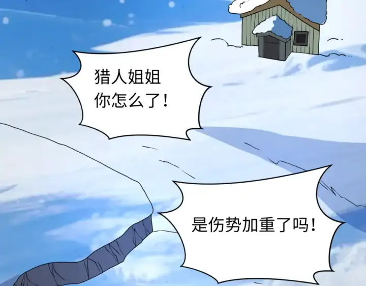 漫画《全球诡异时代》第552话 扶桑篇第68张图