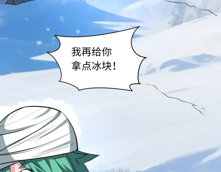 漫画《全球诡异时代》第552话 扶桑篇第69张图