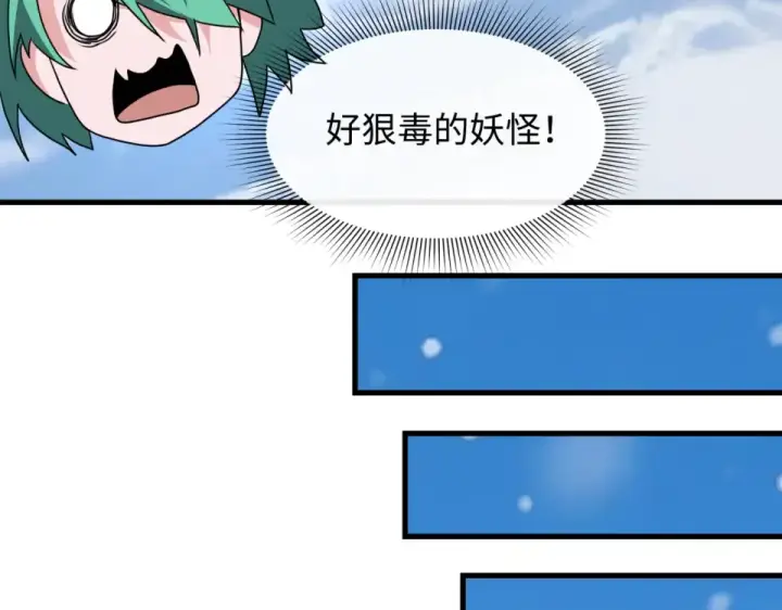 漫画《全球诡异时代》第552话 扶桑篇第70张图