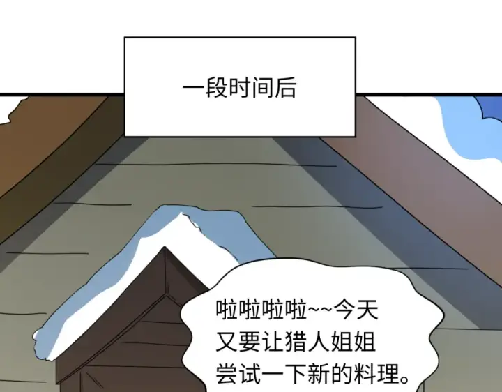 漫画《全球诡异时代》第552话 扶桑篇第73张图