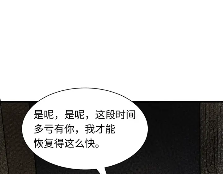 漫画《全球诡异时代》第552话 扶桑篇第76张图