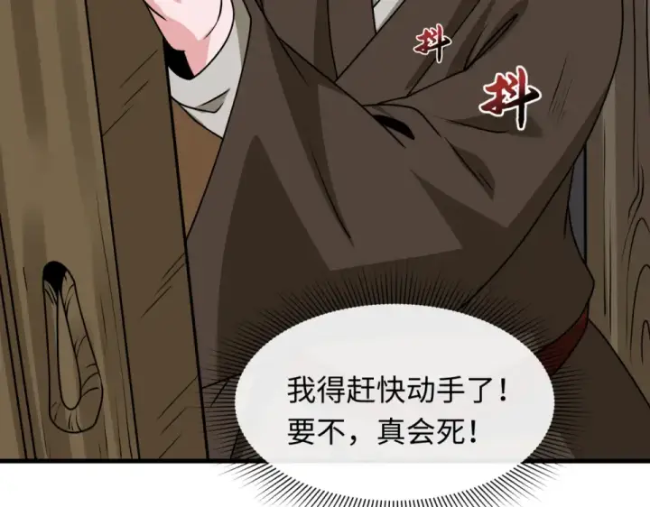漫画《全球诡异时代》第552话 扶桑篇第78张图