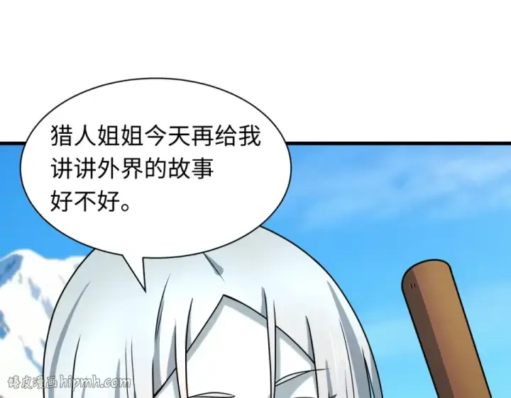 漫画《全球诡异时代》第552话 扶桑篇第80张图