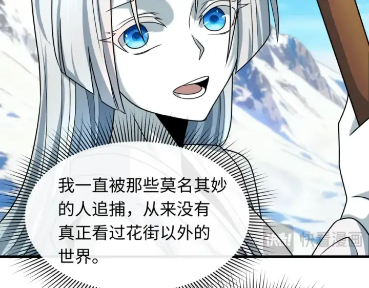 漫画《全球诡异时代》第552话 扶桑篇第81张图