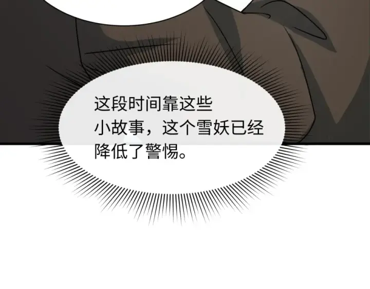 漫画《全球诡异时代》第552话 扶桑篇第87张图