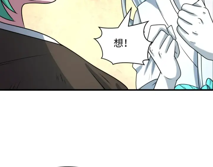 漫画《全球诡异时代》第552话 扶桑篇第90张图
