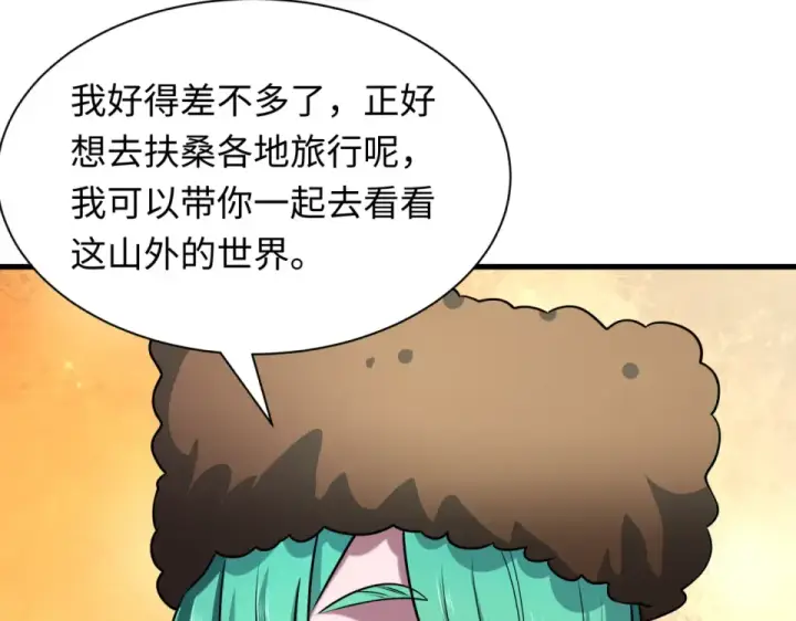 漫画《全球诡异时代》第552话 扶桑篇第91张图