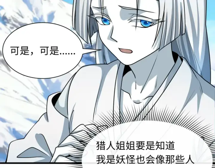 漫画《全球诡异时代》第552话 扶桑篇第95张图