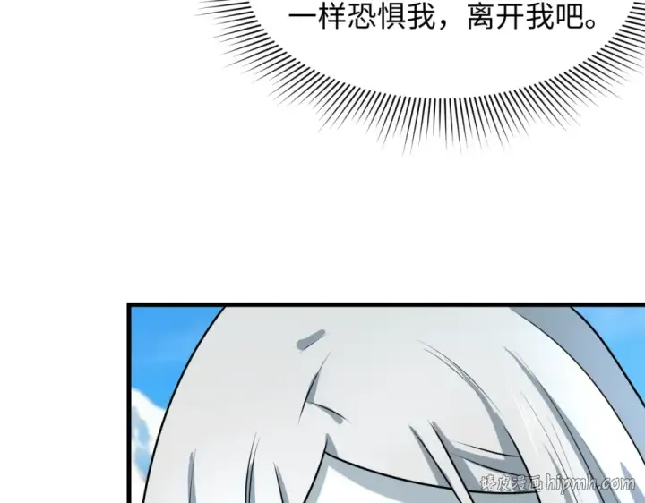 漫画《全球诡异时代》第552话 扶桑篇第96张图