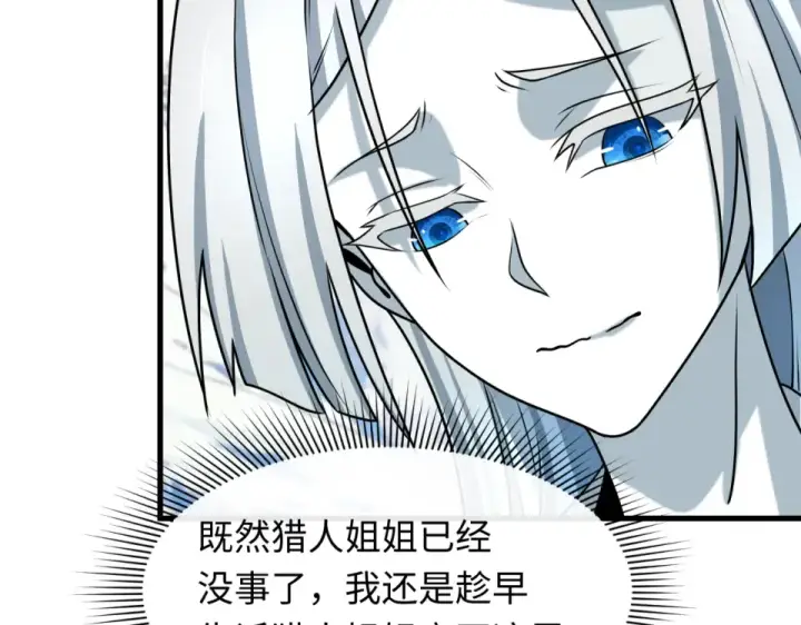 漫画《全球诡异时代》第552话 扶桑篇第97张图