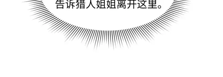 漫画《全球诡异时代》第552话 扶桑篇第98张图