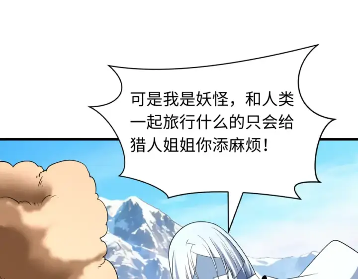 漫画《全球诡异时代》第552话 扶桑篇第99张图