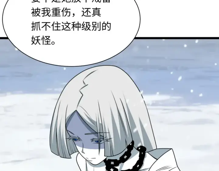 漫画《全球诡异时代》第553话 扶桑篇第10张图