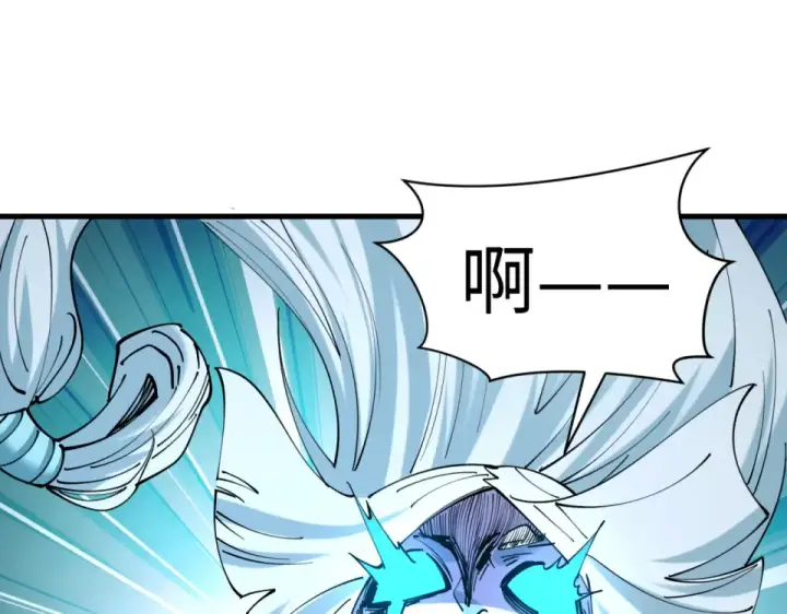 漫画《全球诡异时代》第553话 扶桑篇第116张图