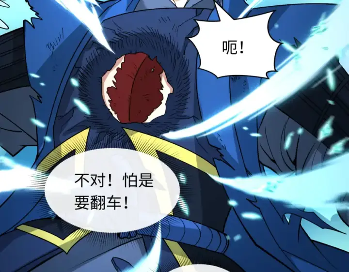 漫画《全球诡异时代》第553话 扶桑篇第130张图