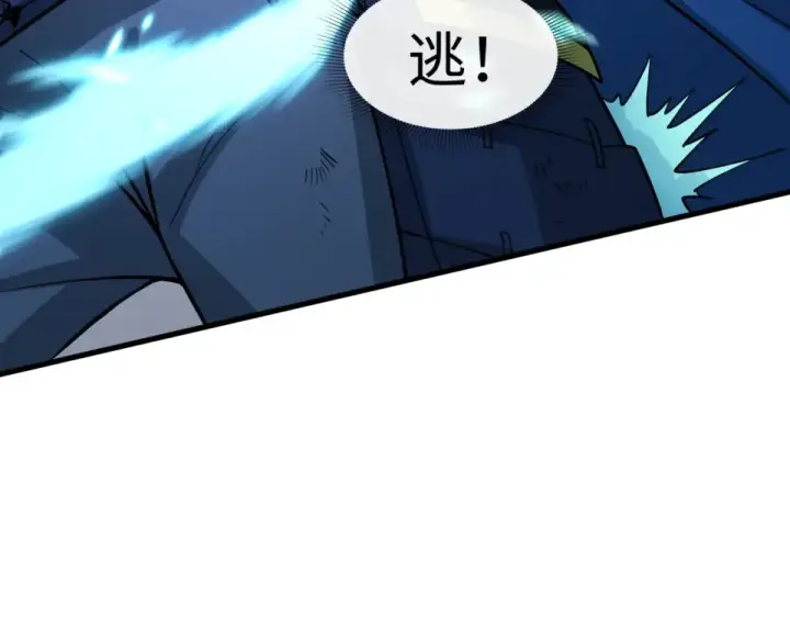 漫画《全球诡异时代》第553话 扶桑篇第131张图