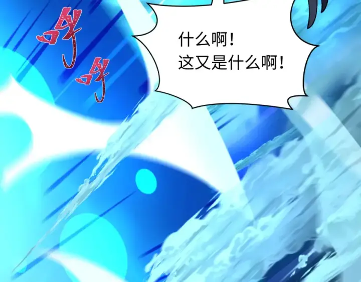 漫画《全球诡异时代》第553话 扶桑篇第134张图
