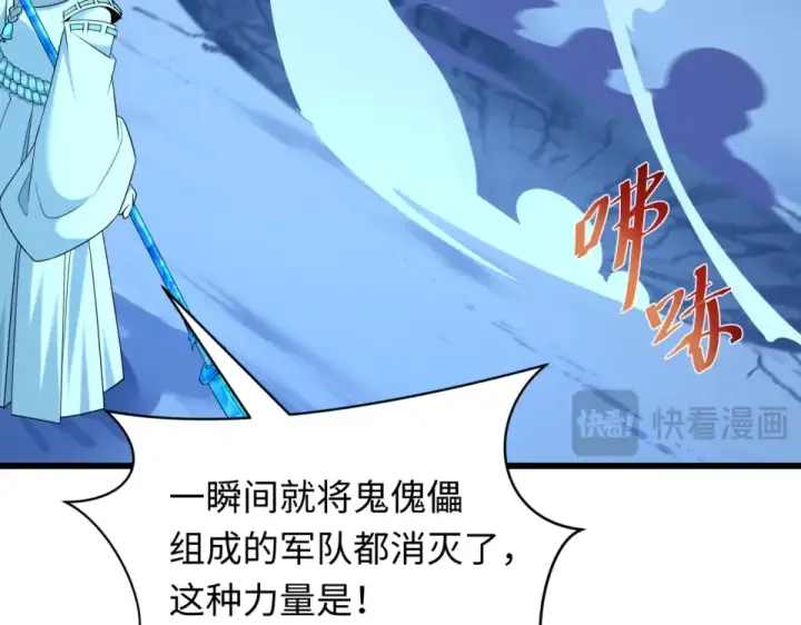 漫画《全球诡异时代》第553话 扶桑篇第146张图