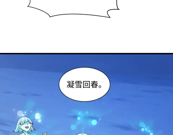 漫画《全球诡异时代》第553话 扶桑篇第147张图