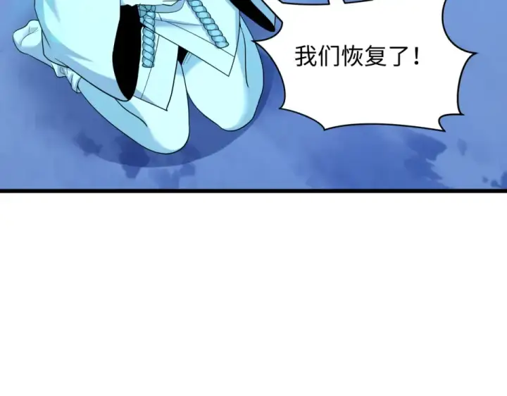 漫画《全球诡异时代》第553话 扶桑篇第149张图