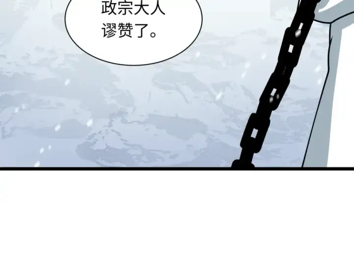 漫画《全球诡异时代》第553话 扶桑篇第15张图