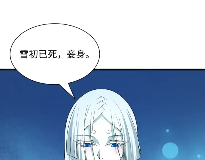 漫画《全球诡异时代》第553话 扶桑篇第153张图