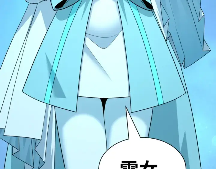 漫画《全球诡异时代》第553话 扶桑篇第155张图