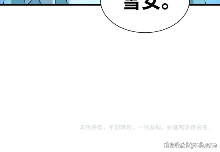 漫画《全球诡异时代》第553话 扶桑篇第156张图